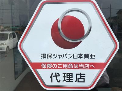 任意保険の見直しも当店にお任せ下さい。