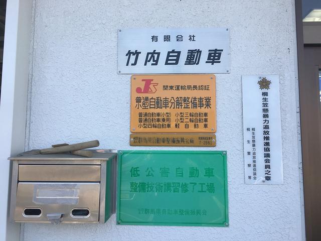 有限会社　竹内自動車5