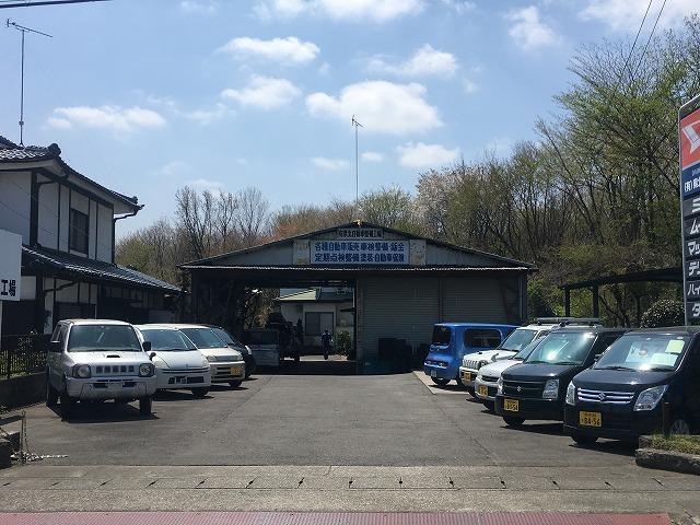 有限会社　県北自動車整備工場3