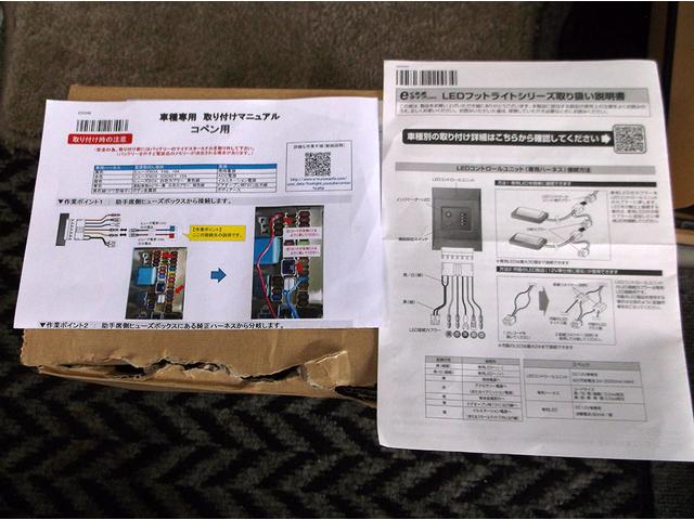 ダイハツ　コペン セロに各種電装品を装着いたしました。