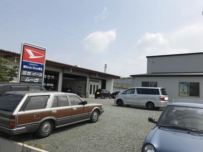 (株)ボディショップ明光の画像