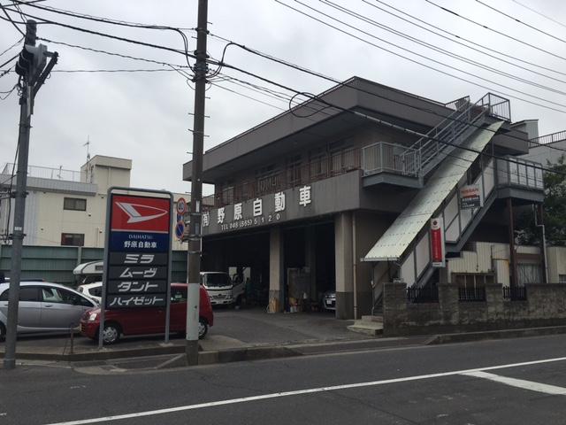 有限会社野原自動車
