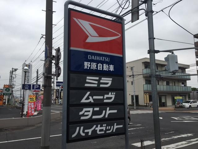 有限会社野原自動車4