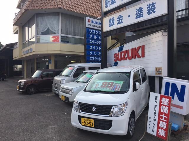 タナカ自動車工業有限会社3