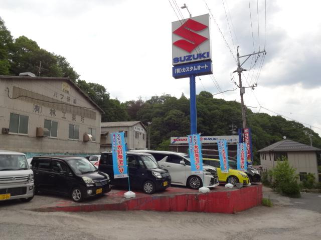 有限会社カスタムオート