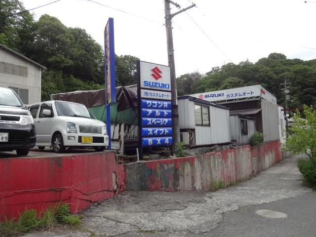 有限会社カスタムオート2