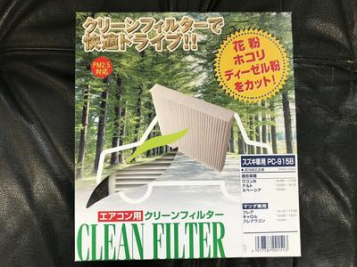 エアコン臭いは大丈夫でしょうか？