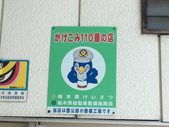 日藤自動車工業有限会社8