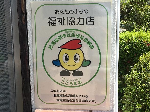 日藤自動車工業有限会社9