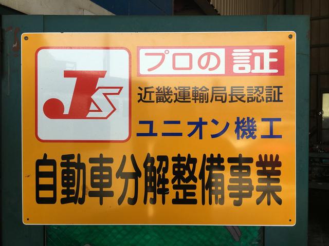 陸運局認証の整備工場で安心してお任せください