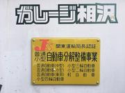 関東運輸局認証工場となっております。