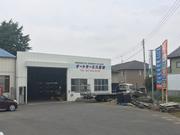 オートサービス狩野