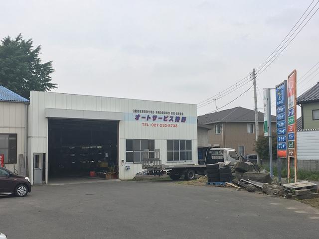 オートサービス狩野