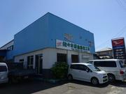 佐々木自動車鈑金塗装工場