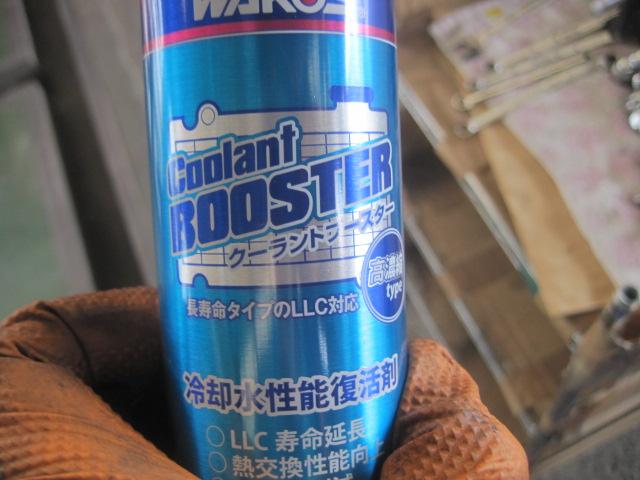 WAKO'S 　ワコーズ　クーラントブースター　CLB　日産　トヨタ　スズキ　ダイハツ　スバル　マツダ　車　ラジエター　野田市　坂東市