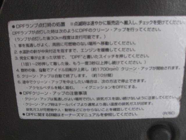 日産　バネット　警告灯　チェックランプ点灯　DPF　強制燃焼　野田市　坂東市　柏市　流山市