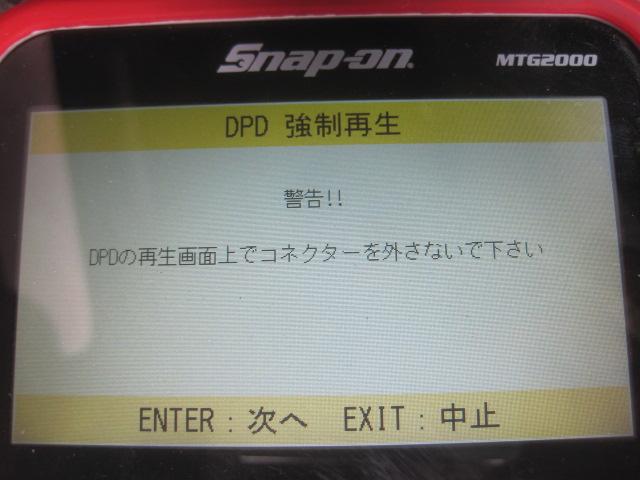 いすゞ　ELF　エルフ　DPF　DPD　強制燃焼　強制再生　手動再生　チェックランプ　点灯　点滅　野田市　坂東市　柏市　流山市