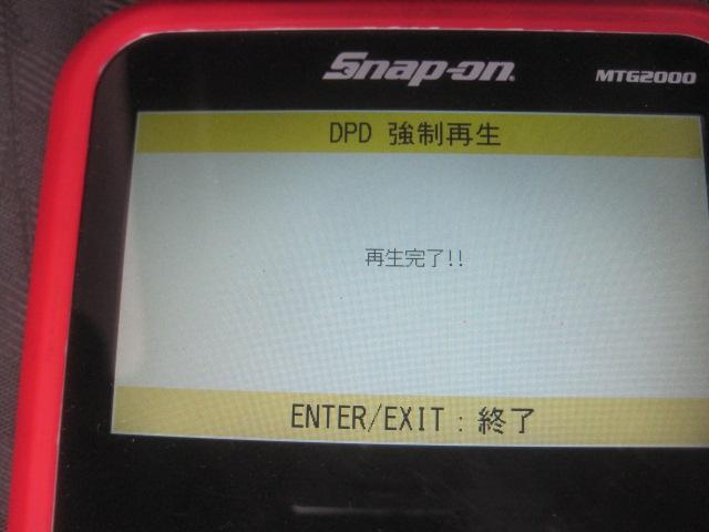 いすゞ　ELF　エルフ　DPF　DPD　強制燃焼　強制再生　手動再生　チェックランプ　点灯　点滅　野田市　坂東市　柏市　流山市