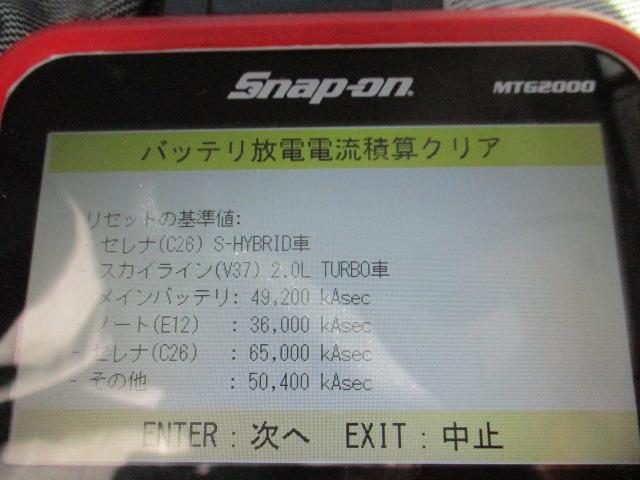 日産 ノート E12 バッテリー交換 初期化 クリアー テスター 診断機 Obd アイスト アイドリングストップ 充電制御 野田市 坂東市 柏市 流山市 千葉県 茨城県 グーネットピット