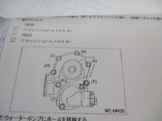 KTC スナップオン　トルクレンチ　SNAP-ON　タイミングベルト　ウオーターポンプ　交換　ベルト　ストレッチベルト　SST　スバル　EJ　野田市　坂東市　柏市　流山市　千葉県　茨城県