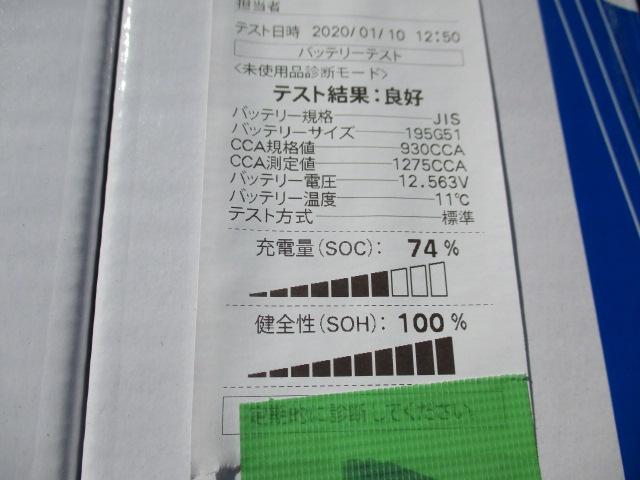 重機　バッテリー　195G51　サイズ　重い　40キロ　バッテリーテスト　新品　確認　野田市　坂東市　柏市　流山市　千葉県　茨城県
