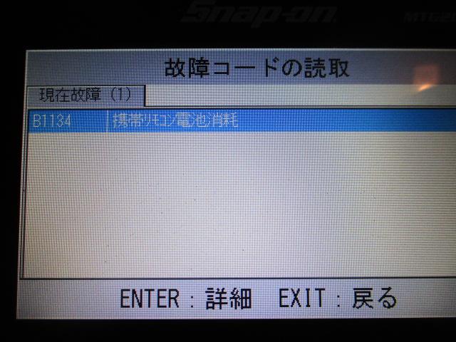 スズキ　リモコン電池　メーター表示　ランプ　オレンジ　電池マーク　キー　エンジン　数秒　点灯　交換　野田市　坂東市　柏市　流山市　千葉県　茨城県