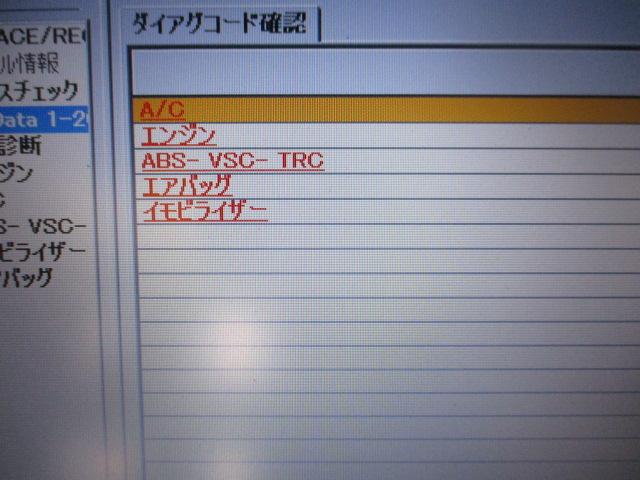 トヨタ　ハイエース　GTS　診断機　純正　テスター　テックストリーム　OBDⅡ　OBD　事故　修理　配線　ハーネス　コネクター　チェックランプ　点灯　ABS　エンジン　