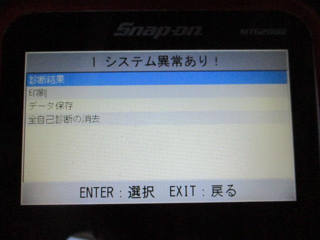 いすゞ　DPD　DPF　ELF　エルフ　差圧　燃焼温度　自動再生　手動再生　強制再生　診断機　触媒　エラーコード　チェックランプ　ゆっくり再生　何時間　ランプ点灯　走行出来無い　野田市　坂東市　柏市　流山市　千葉県　茨城県