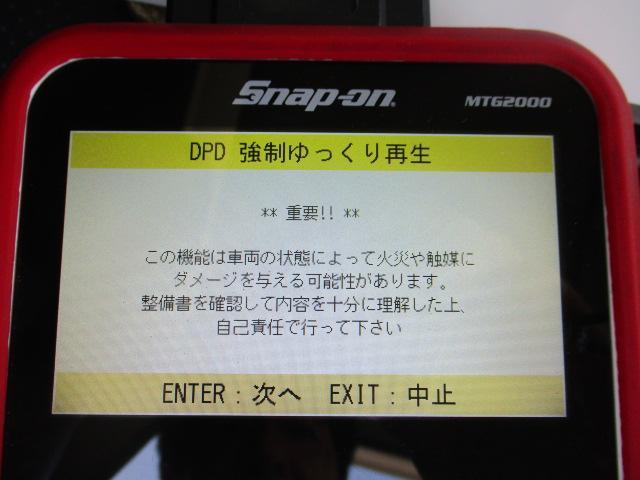 いすゞ　DPD　DPF　ELF　エルフ　差圧　燃焼温度　自動再生　手動再生　強制再生　診断機　触媒　エラーコード　チェックランプ　ゆっくり再生　何時間　ランプ点灯　走行出来無い　野田市　坂東市　柏市　流山市　千葉県　茨城県