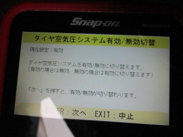 トヨタ　レクサス　空気圧センサー　チェックランプ　点灯　点滅　無効化　キャンセル　消す　社外ホイール　純正　社外　ランプ　野田市　坂東市　柏市　流山市　千葉県　茨城県　埼玉県