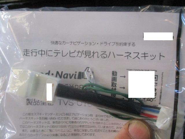 走行中　テレビ　ナビ　見られる　見る　操作　野田市　坂東市　柏市　流山市　千葉県　茨城県　埼玉県