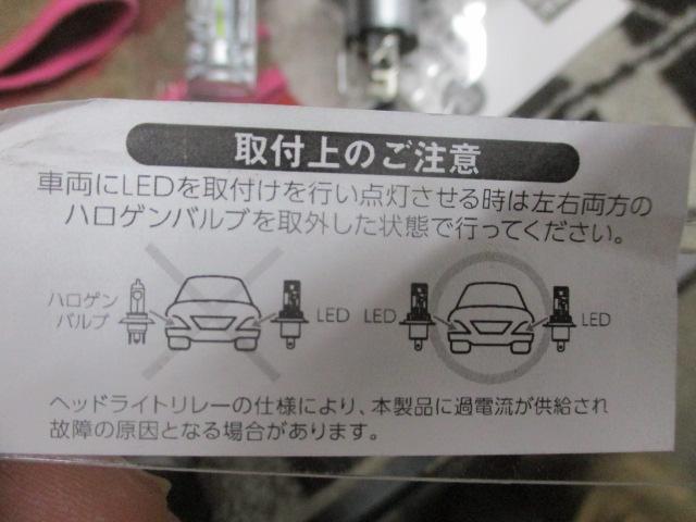 SPHERE LIGHT LED H4 　ハロゲン　HID　日産　部品　部販　販売　社外　RIZING　取付　野田市　坂東市　柏市　流山市　千葉県　茨城県　埼玉県