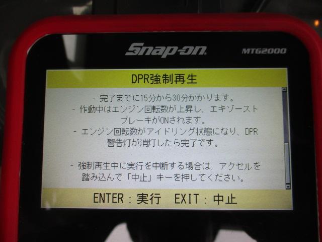 DPF DPD DPR 点灯　点滅　エンジンチェックランプ　強制再生　手動再生　出来無い　過走行　スイッチ　忘れ　テスター　診断機　トラック　いすゞ　日野　UD　トヨタ　日産　マツダ　野田市　坂東市　柏市　流山市　千葉県　茨城県　埼玉県