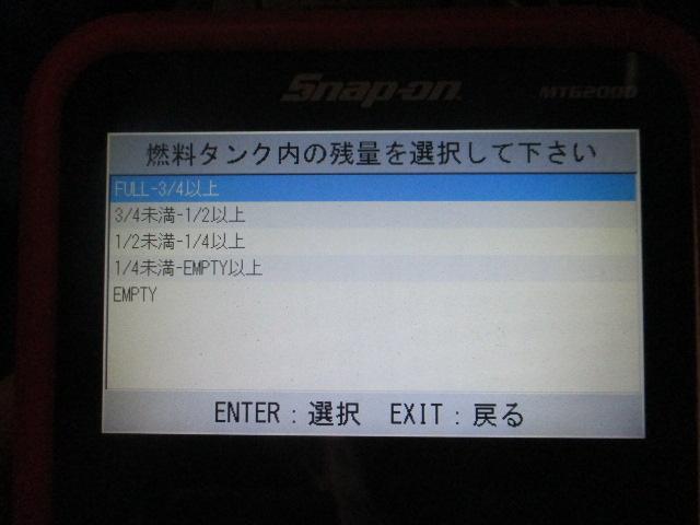 車高アップ　車高ダウン　上げる　下げる　光軸　調整　テスター　診断機　レベライザー　ハイトセンサー　初期化　レベリング　野田市　坂東市　柏市　流山市　千葉県　茨城県　埼玉県