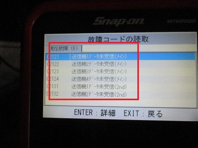 トヨタ　レクサス　空気圧センサー　純正　社外　ネット　無効　キャンセル　有効　消す　　電池切れ　取付　ID　登録　メイン　サブ　初期設定　テスター　診断機　野田市　坂東市　柏市　流山市　千葉県　茨城県　埼玉県