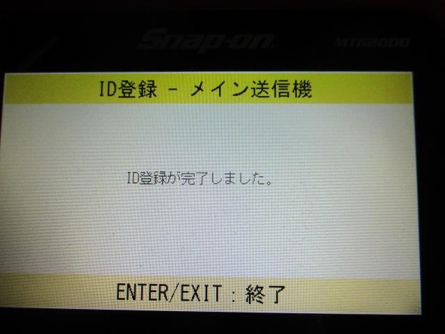 トヨタ　レクサス　空気圧センサー　純正　社外　ネット　無効　キャンセル　有効　消す　　電池切れ　取付　ID　登録　メイン　サブ　初期設定　テスター　診断機　野田市　坂東市　柏市　流山市　千葉県　茨城県　埼玉県