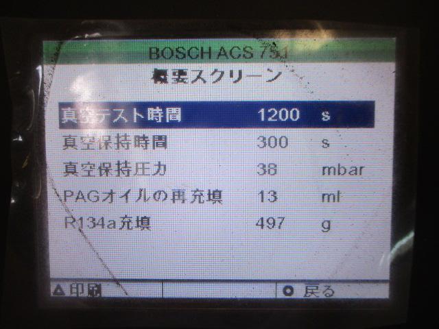 エアコン　コンプレッサー　マグネットクラッチ　効き不良　冷えない　たまに　時々　リビルト　リンク品　Valeo　BOSCH　ボッシュ　ACS751　エアコンメンテナンス　交換　修理　野田市　坂東市　柏市　流山市　千葉県　茨城県　埼玉県