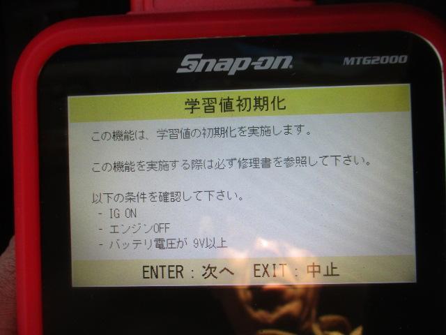 スロットル　清掃　初期化　ヒューズ　アイドリング　高い　下がらない　テスター　診断機　ワコーズ　スロットルクリーナー　電スロ　ガソリン車　野田市　坂東市　柏市　流山市　千葉県　茨城県　埼玉県