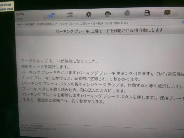 BMW 3シリーズ G20 G21 ブレーキパッド EPB 電子制御 パーキング 残量 低ダスト テスター 診断機 AUTEL MS909 サービスモード workshop モード切替 野田市 坂東市 柏市 流山市 千葉県 茨城県 埼玉県