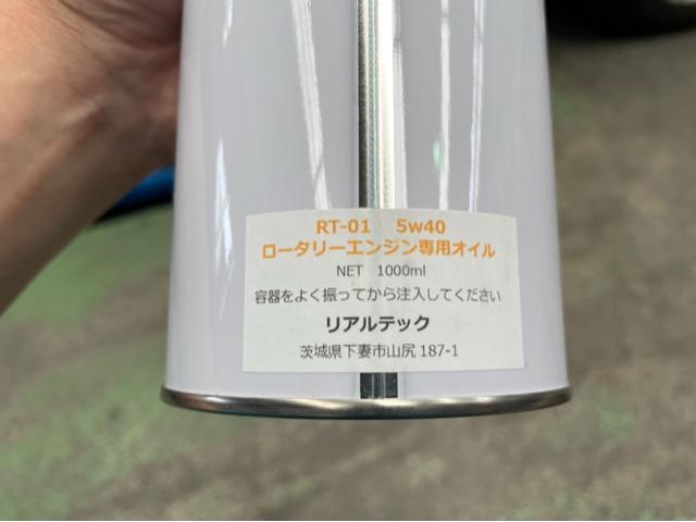 マツダ　RX8 エンジンオイル交換　持ち込みオイル　持ち込みパーツ大歓迎　持込部品取り付け　貝塚市　岸和田市　どんなご依頼にも柔軟に対応いたします。