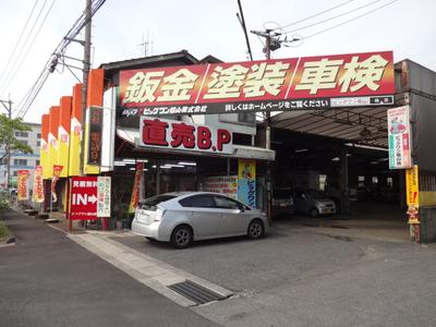 ビッグワン福山(株)の画像