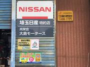 大島モータース2