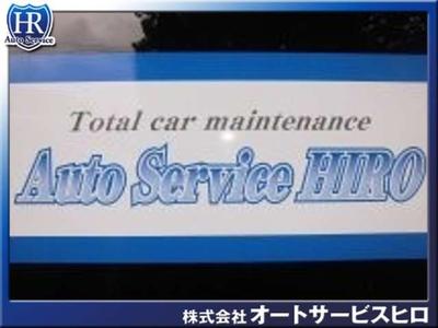 株式会社オートサービスヒロの画像