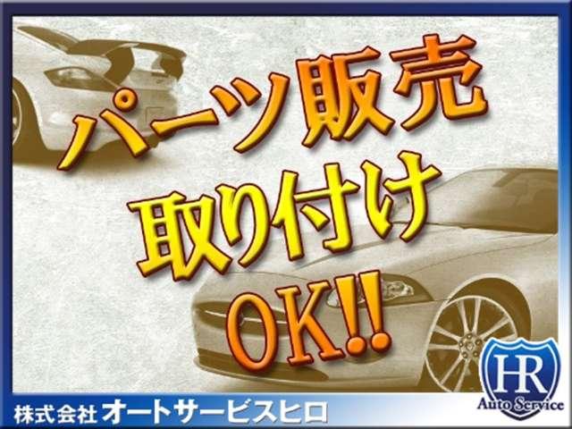 他店やネットでご購入されたパーツの取り付けＯＫ。お気軽にご相談下さい。