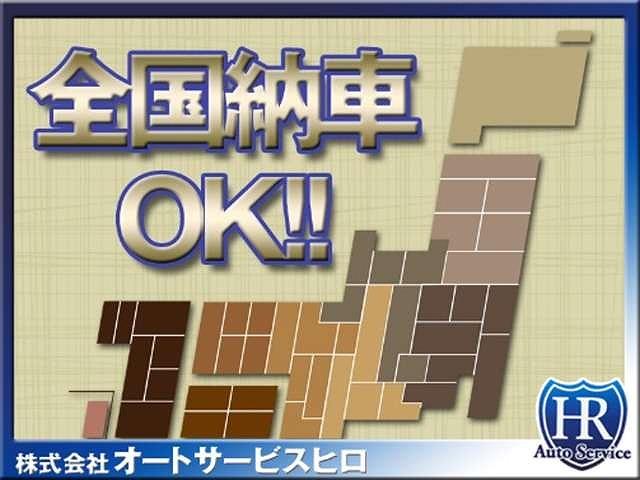 全国納車も致しますので遠方のお客様もお気軽にお問い合わせください。買取り、下取りも強化中です。