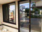 清水ホンダ販売3