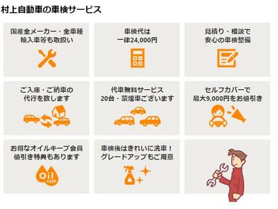 車検・点検・診断