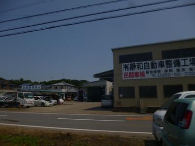 有限会社 静和自動車整備工場の画像