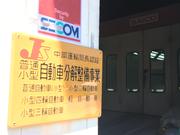 ワークスショップミナミ3