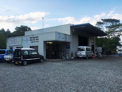 有限会社　プリズムの画像